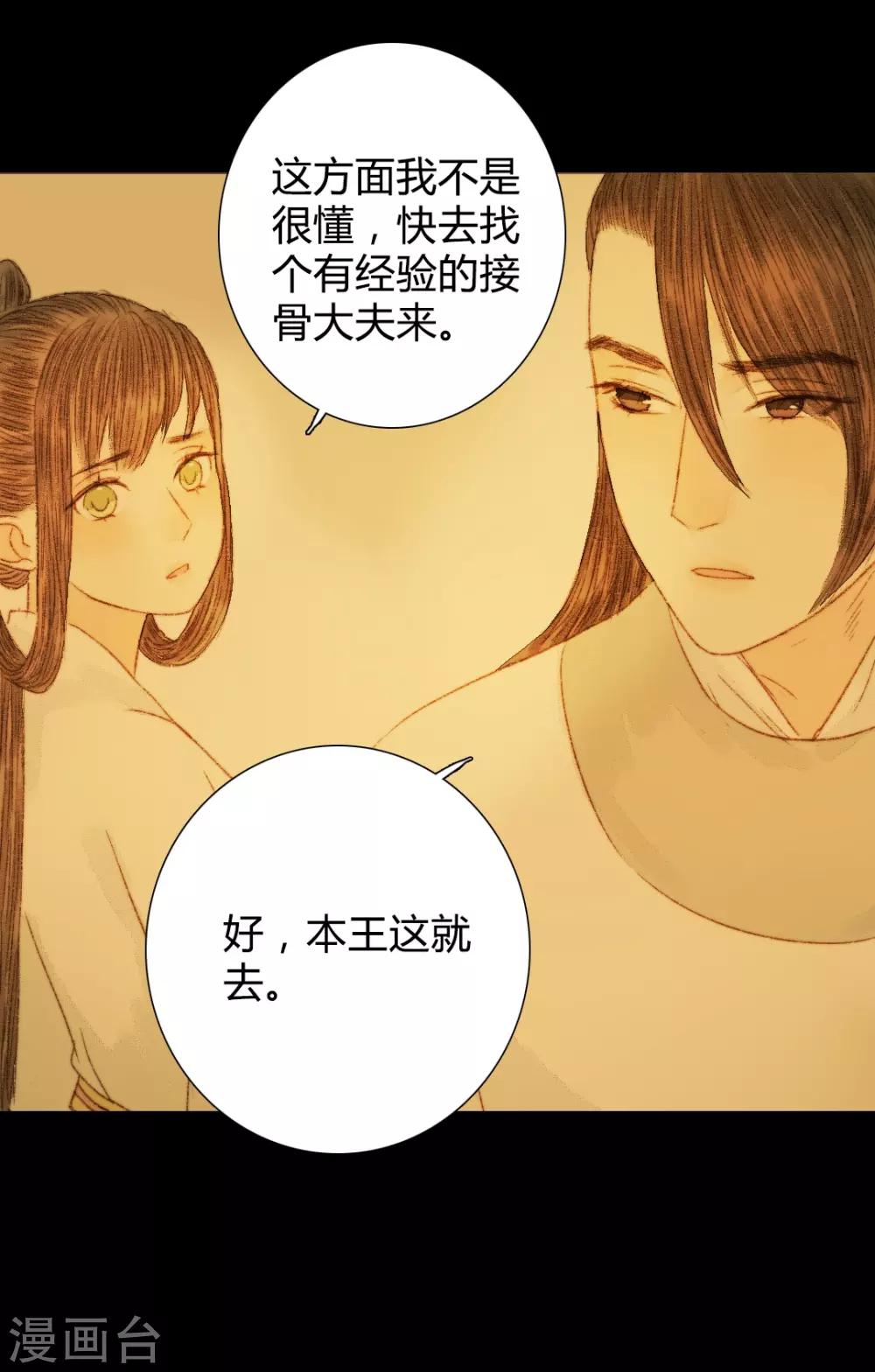 第64话 一言不发就拉走？！-第64话