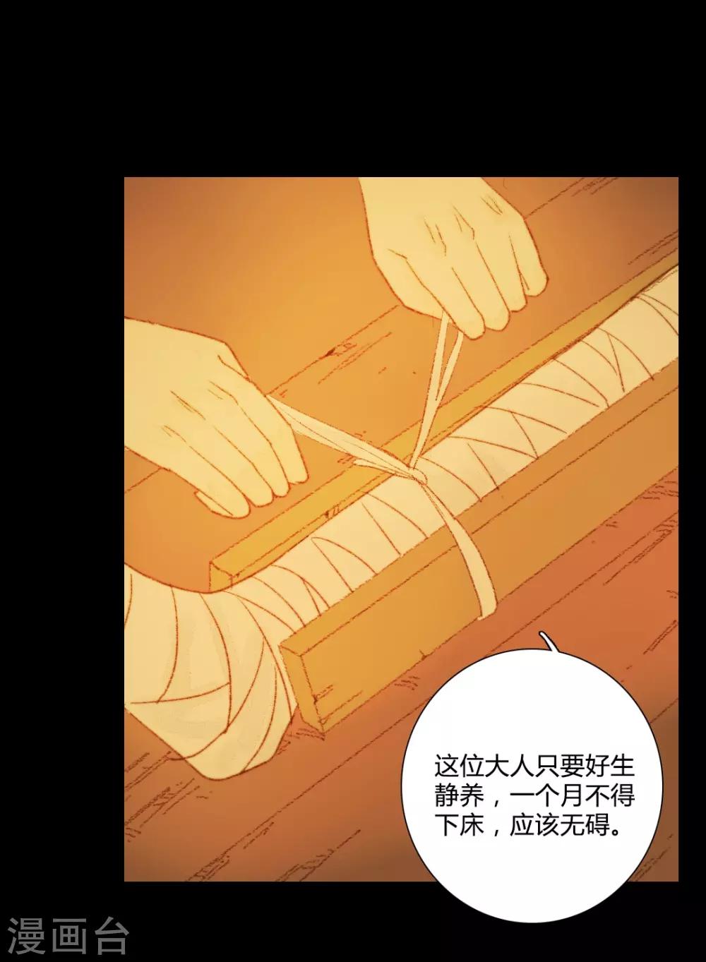 第64话 一言不发就拉走？！-第64话