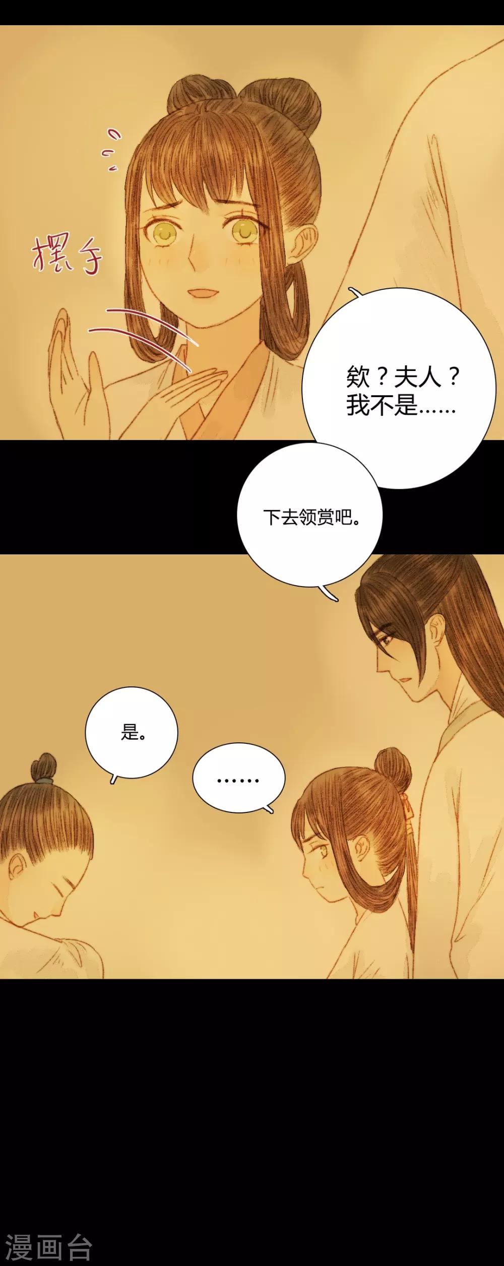 第64话 一言不发就拉走？！-第64话