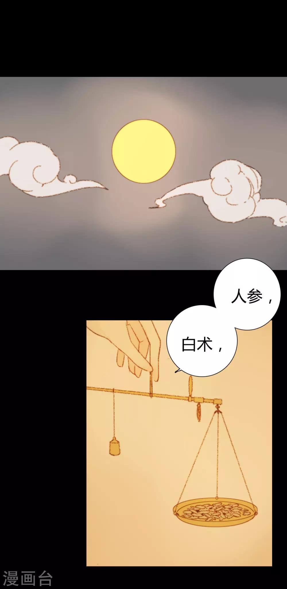 第64话 一言不发就拉走？！-第64话