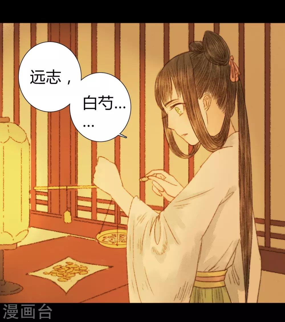 第64话 一言不发就拉走？！-第64话
