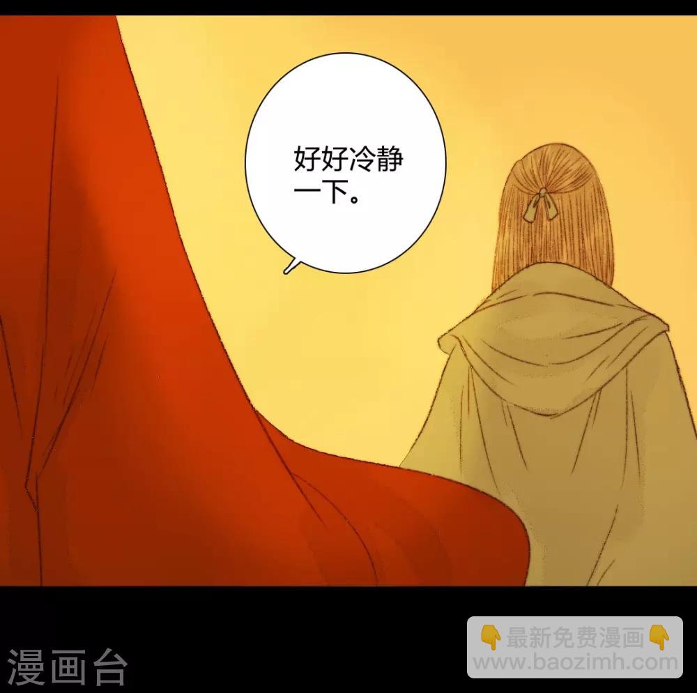 第66话 王爷&hellip;&hellip;？-第66话