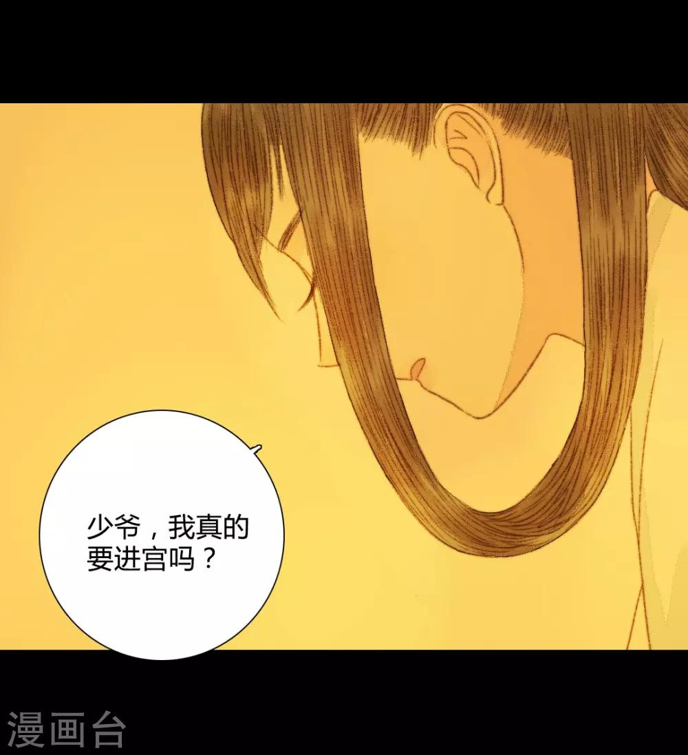 第66话 王爷&hellip;&hellip;？-第66话