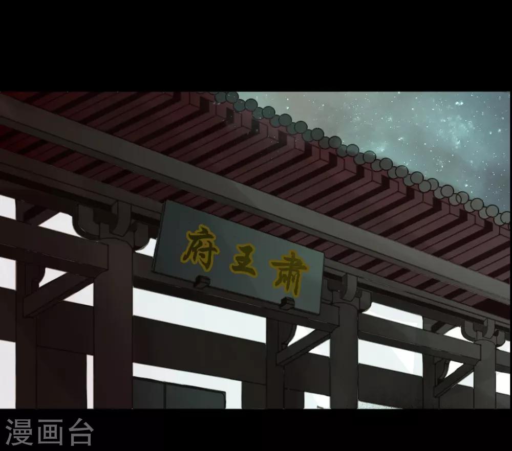 第66话 王爷&hellip;&hellip;？-第66话