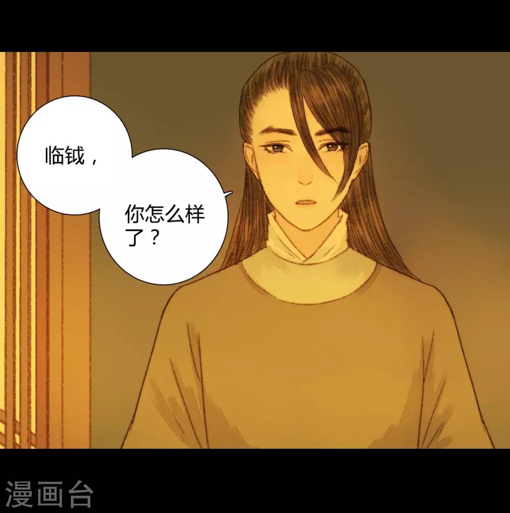第66话 王爷&hellip;&hellip;？-第66话