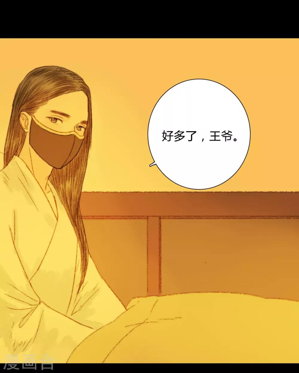 第66话 王爷&hellip;&hellip;？-第66话