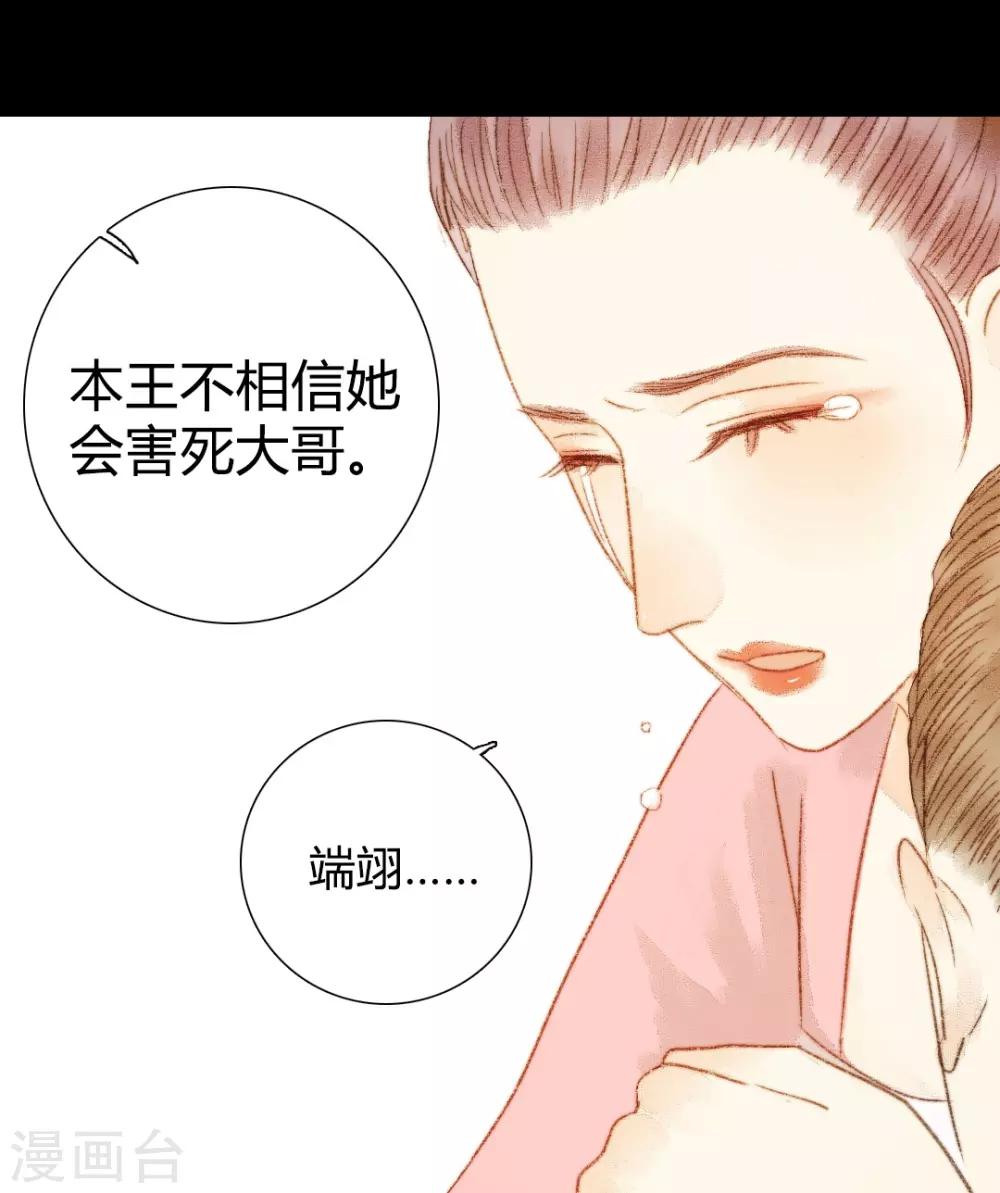 第66话 王爷&hellip;&hellip;？-第66话