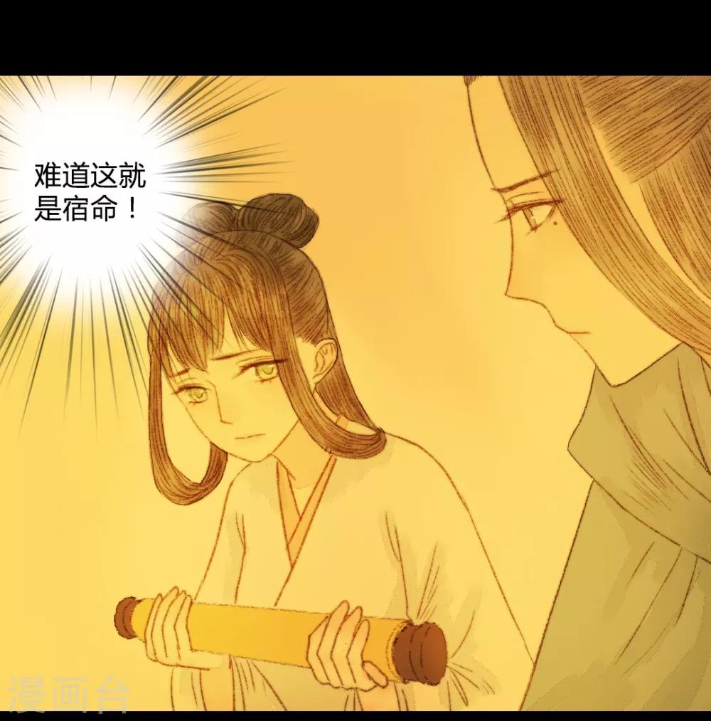 第66话 王爷&hellip;&hellip;？-第66话
