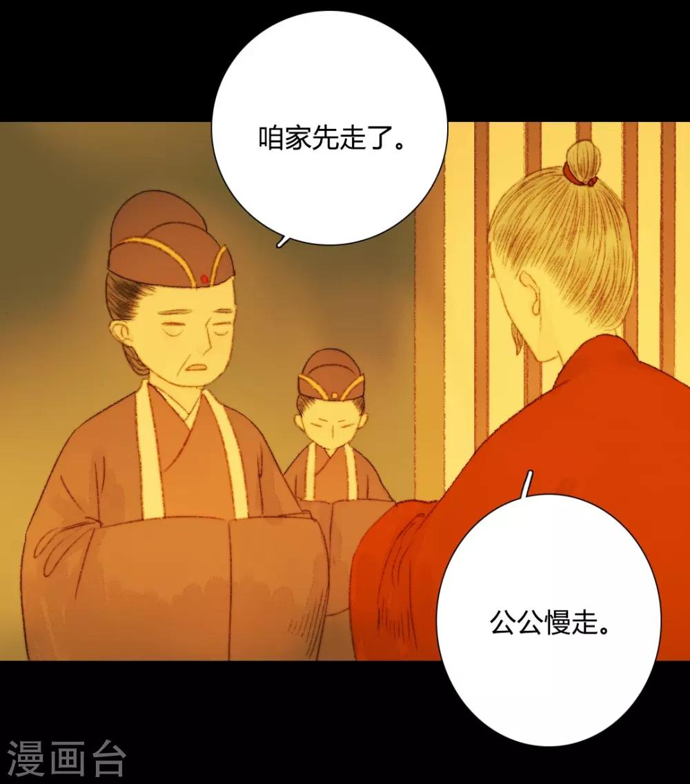 第66话 王爷&hellip;&hellip;？-第66话