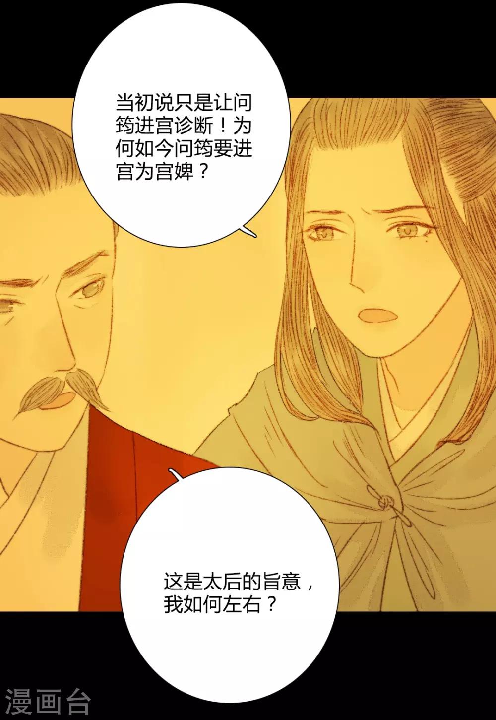 第66话 王爷&hellip;&hellip;？-第66话
