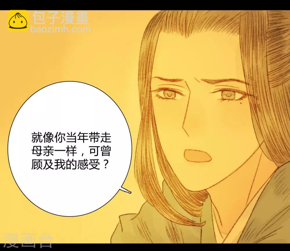 第66话 王爷&hellip;&hellip;？-第66话