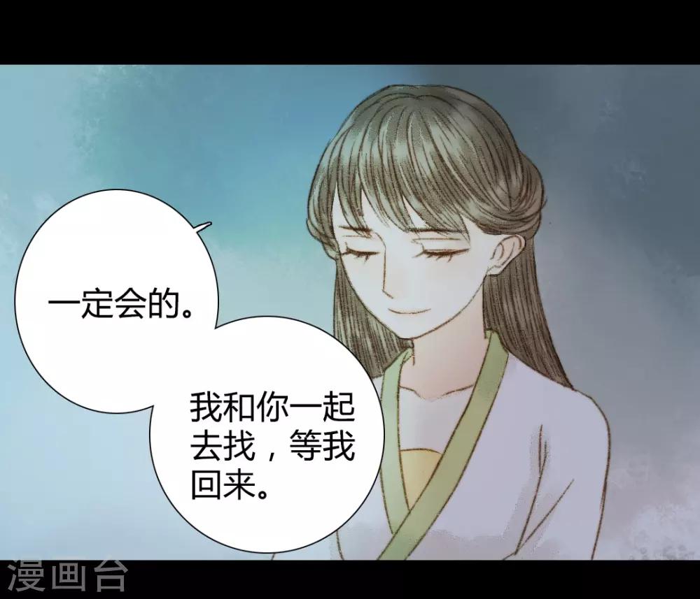 第68话 王爷&hellip;&hellip;？-第68话