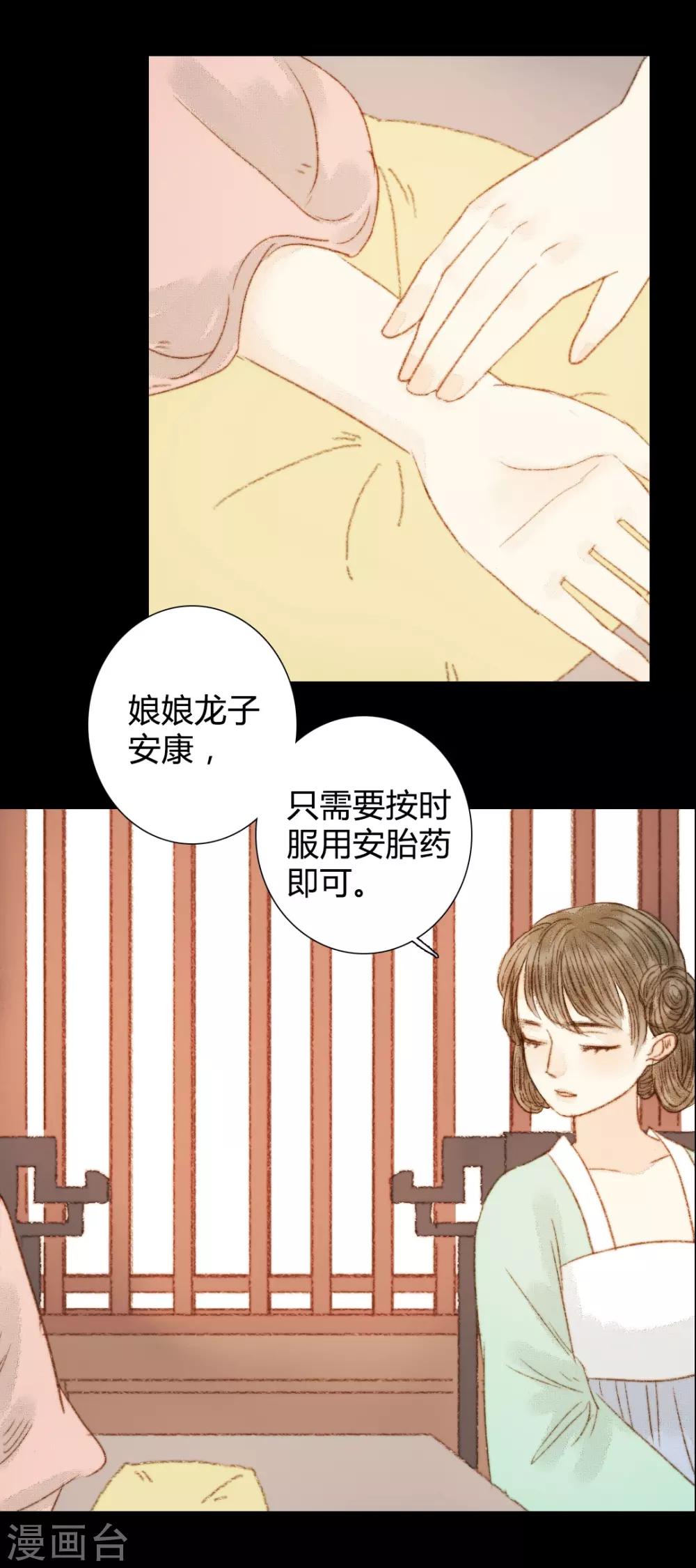 第68话 王爷&hellip;&hellip;？-第68话