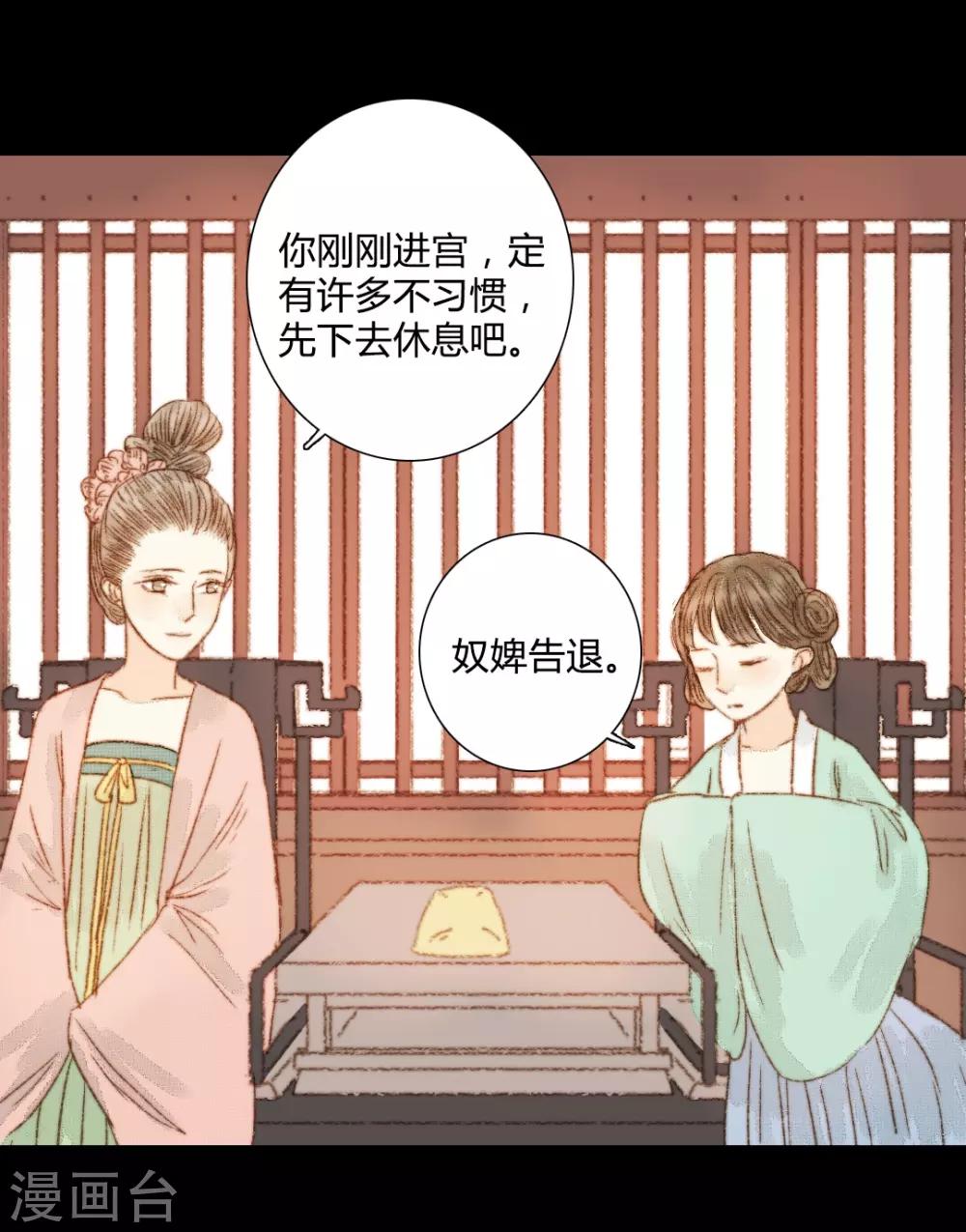 第68话 王爷&hellip;&hellip;？-第68话