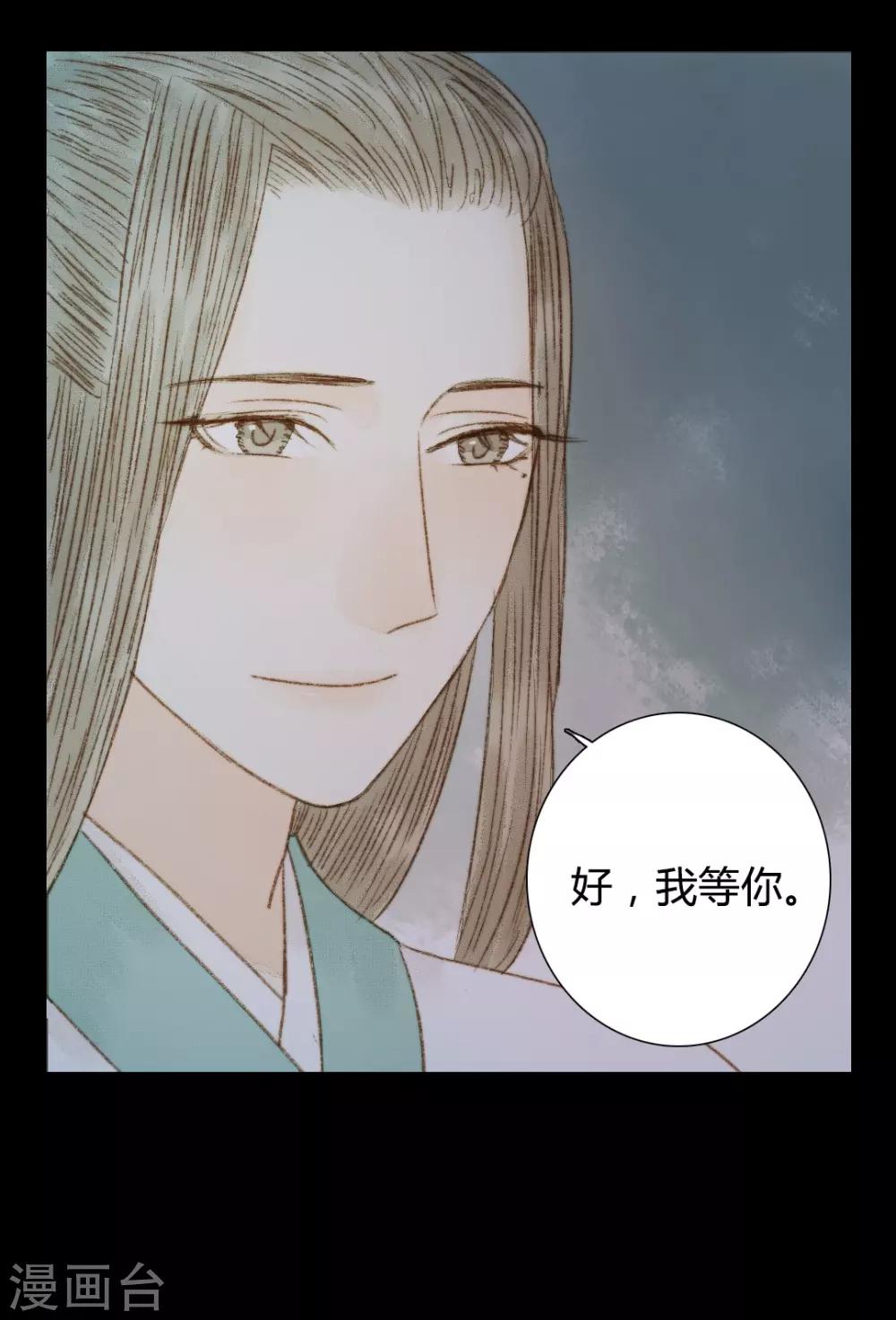 第68话 王爷&hellip;&hellip;？-第68话