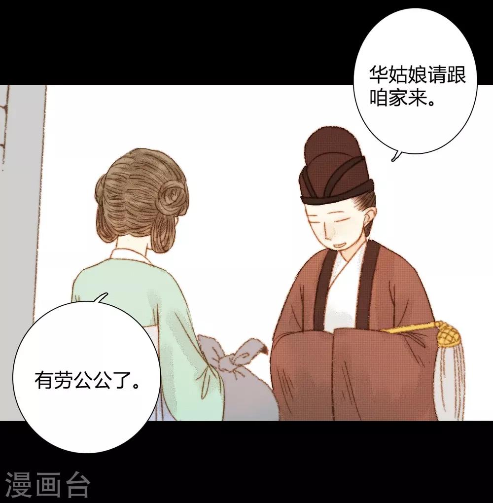 第68话 王爷&hellip;&hellip;？-第68话