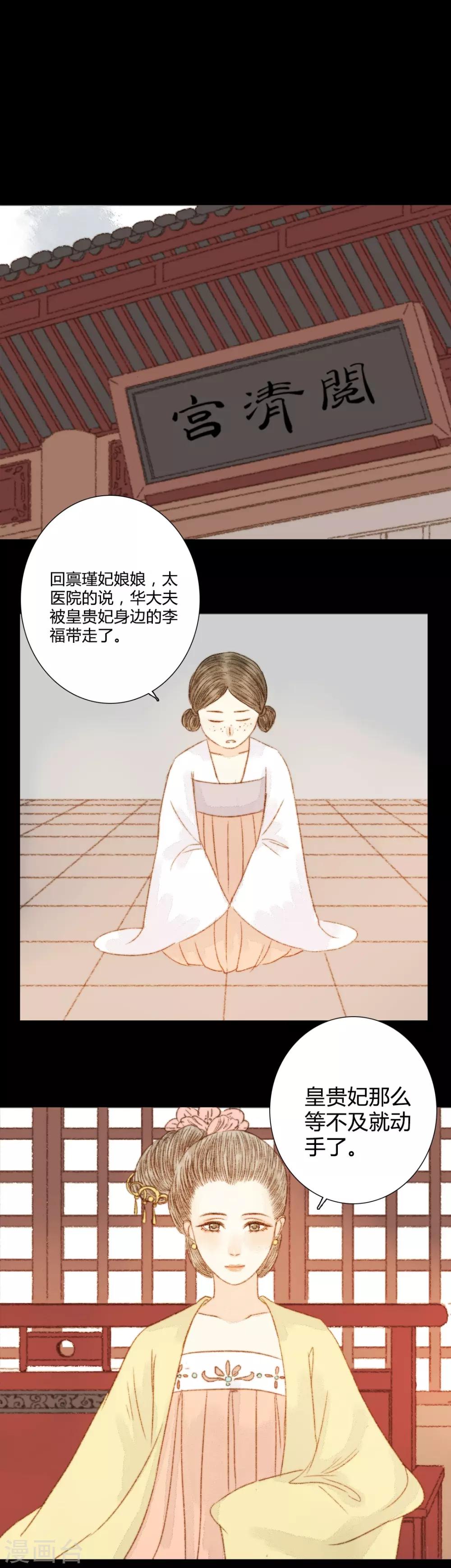第70话 针锋相对-第70话