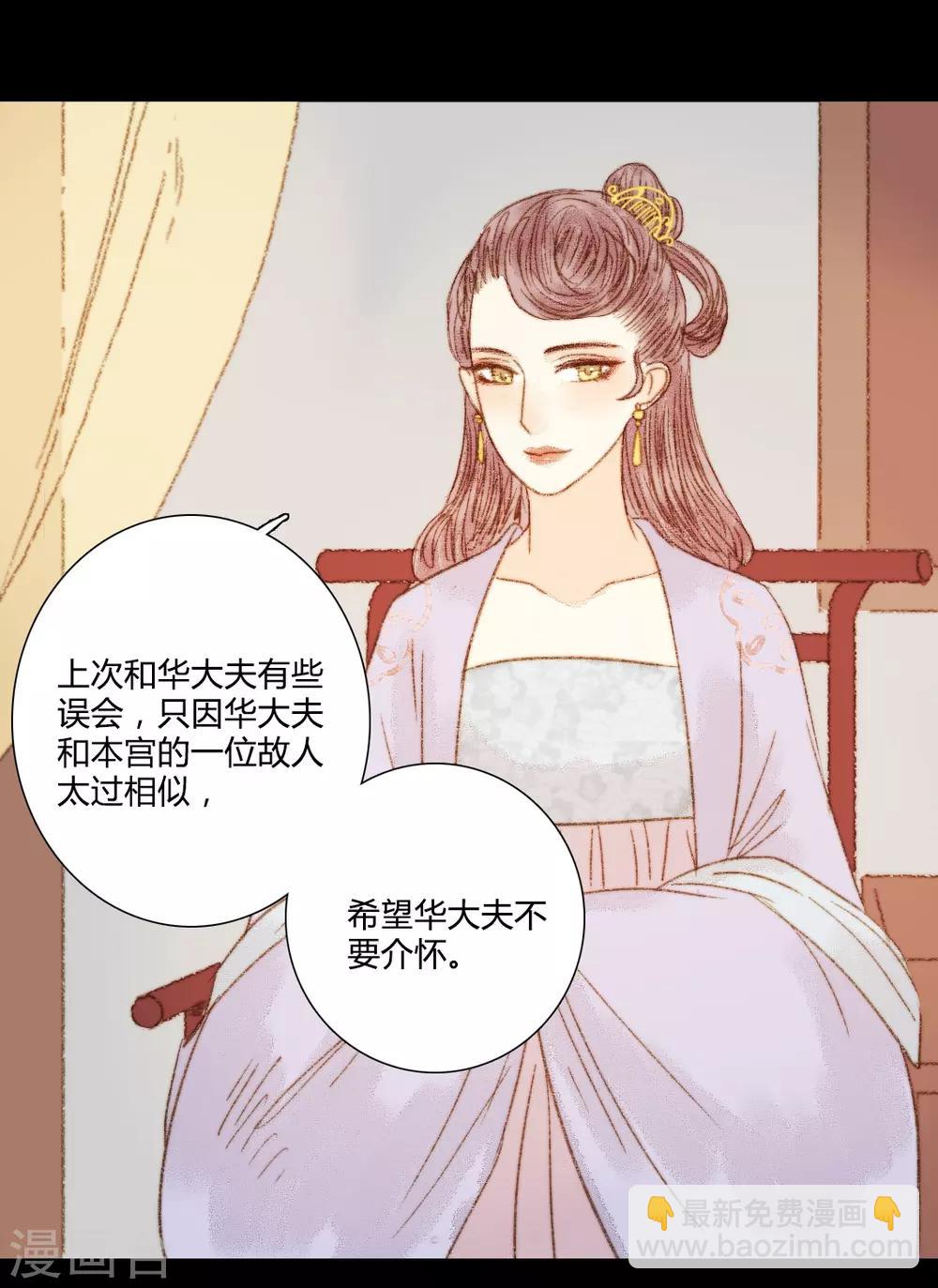 第70话 针锋相对-第70话
