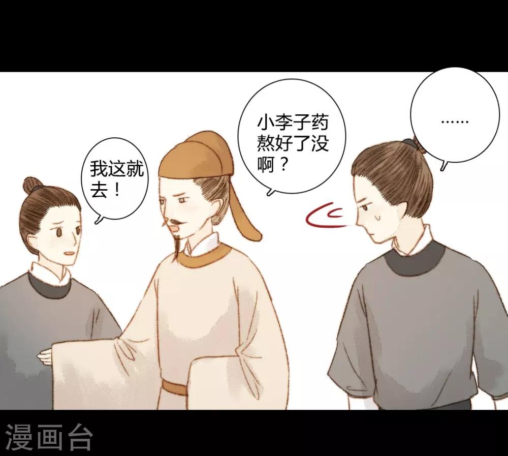 第70话 针锋相对-第70话