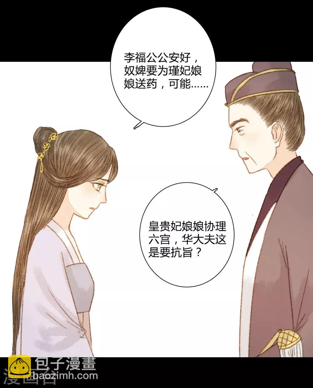 第70话 针锋相对-第70话