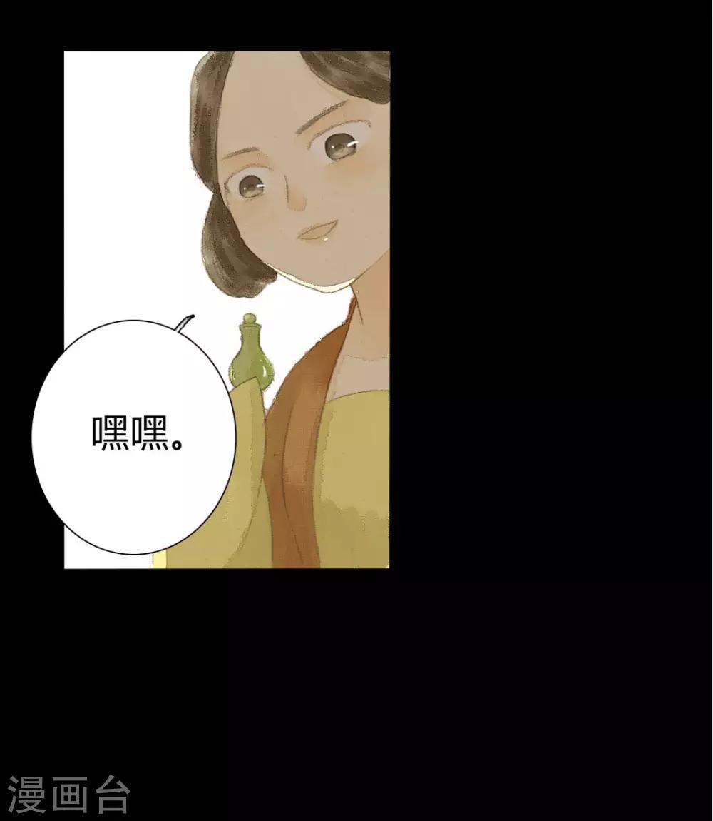 第8话 对菱花与说相思-第8话