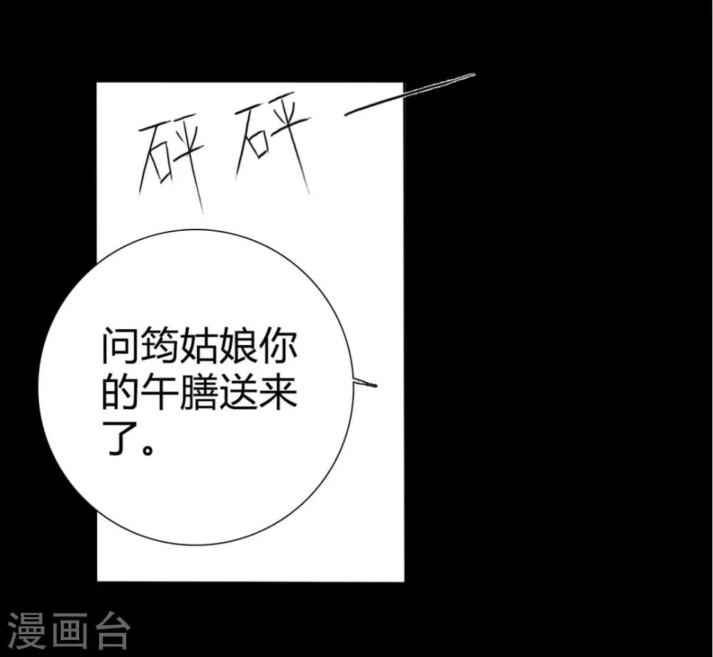 第8话 对菱花与说相思-第8话