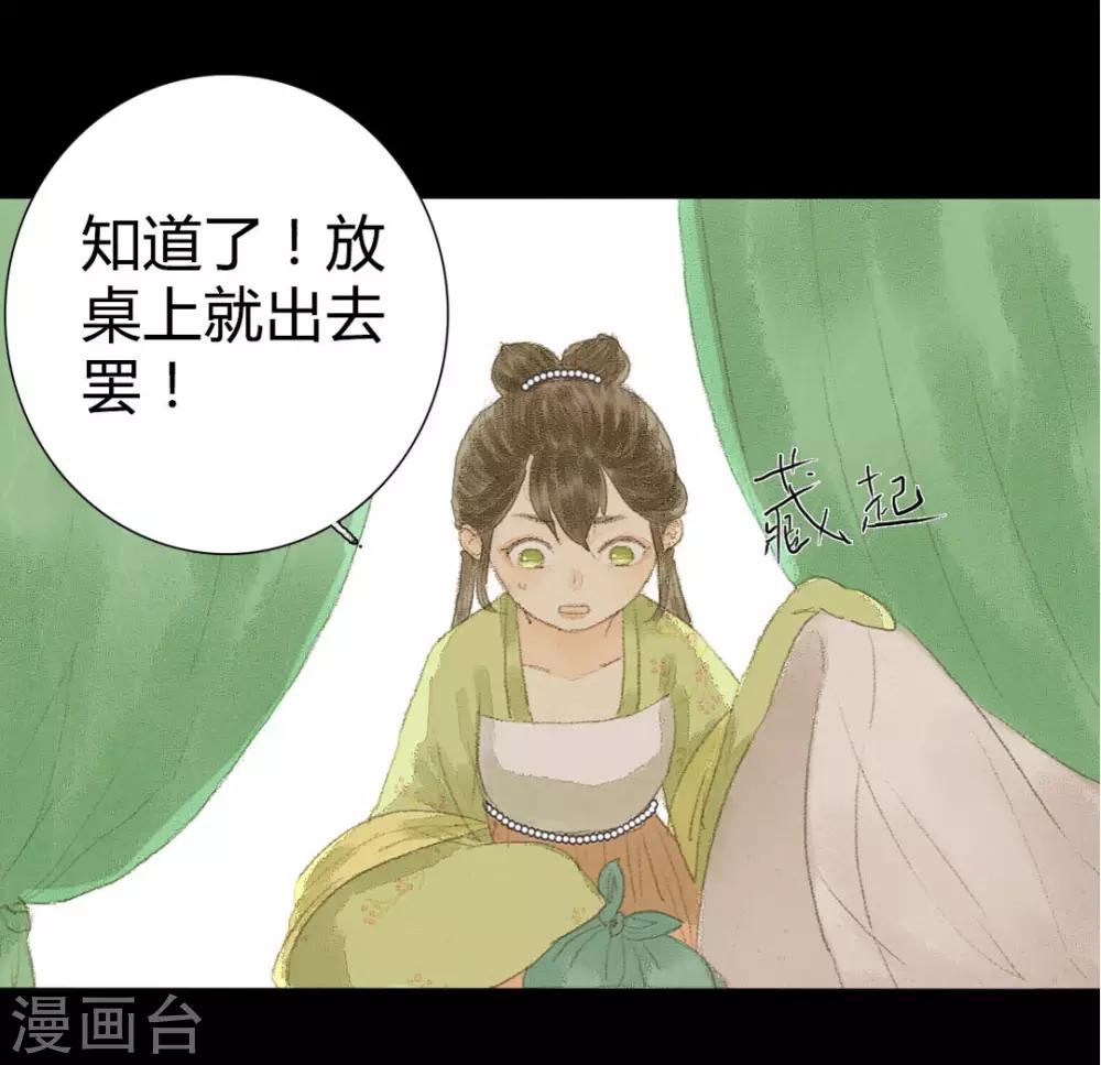 第8话 对菱花与说相思-第8话