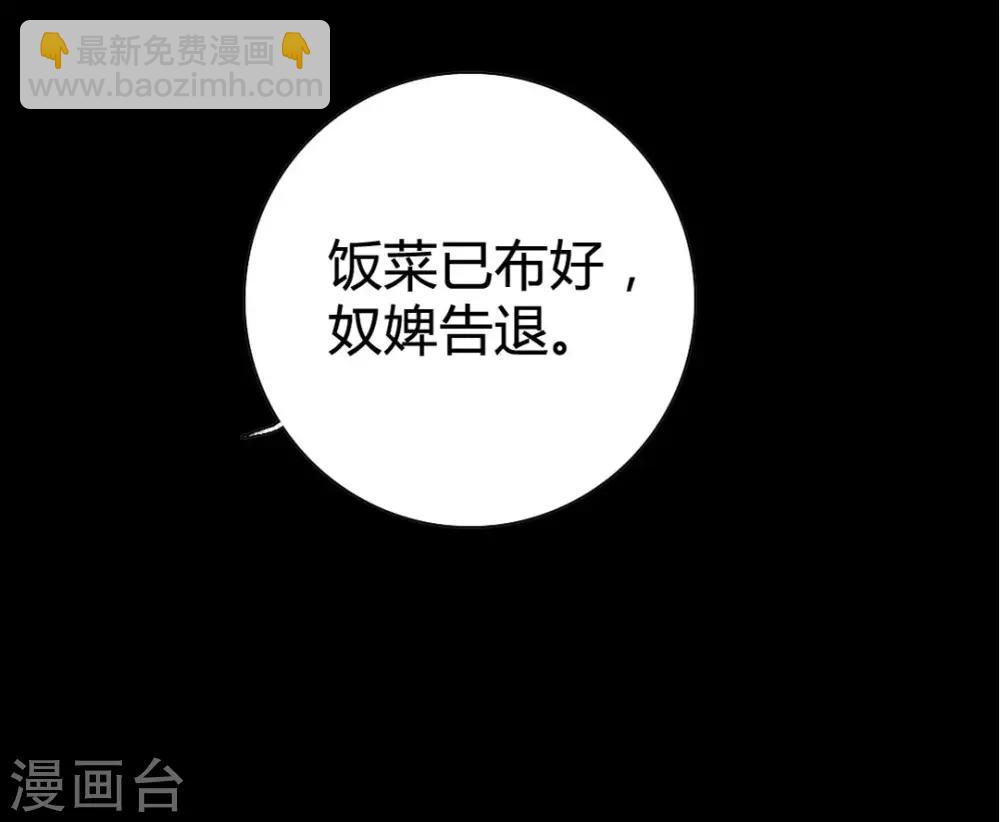 第8话 对菱花与说相思-第8话