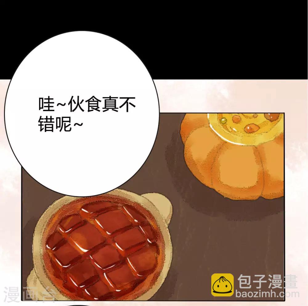 第8话 对菱花与说相思-第8话
