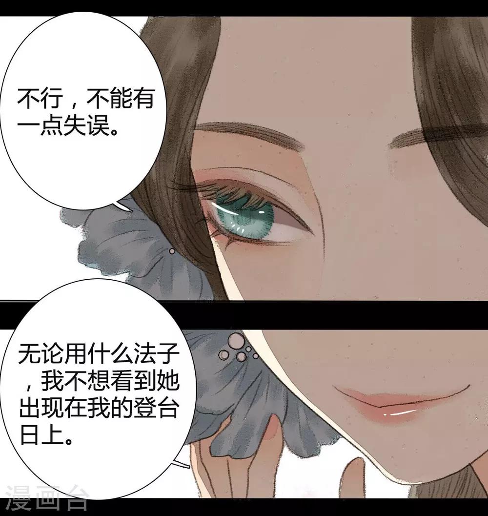 第8话 对菱花与说相思-第8话