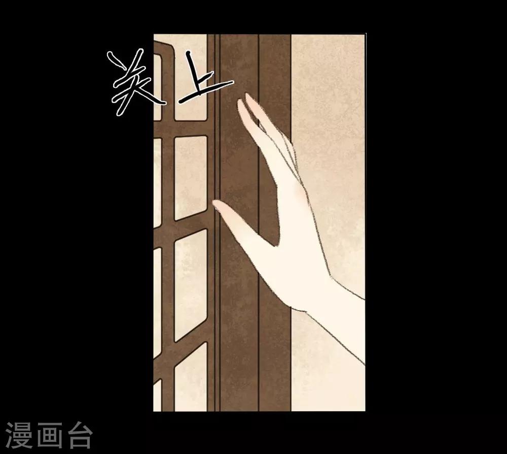 第8话 对菱花与说相思-第8话