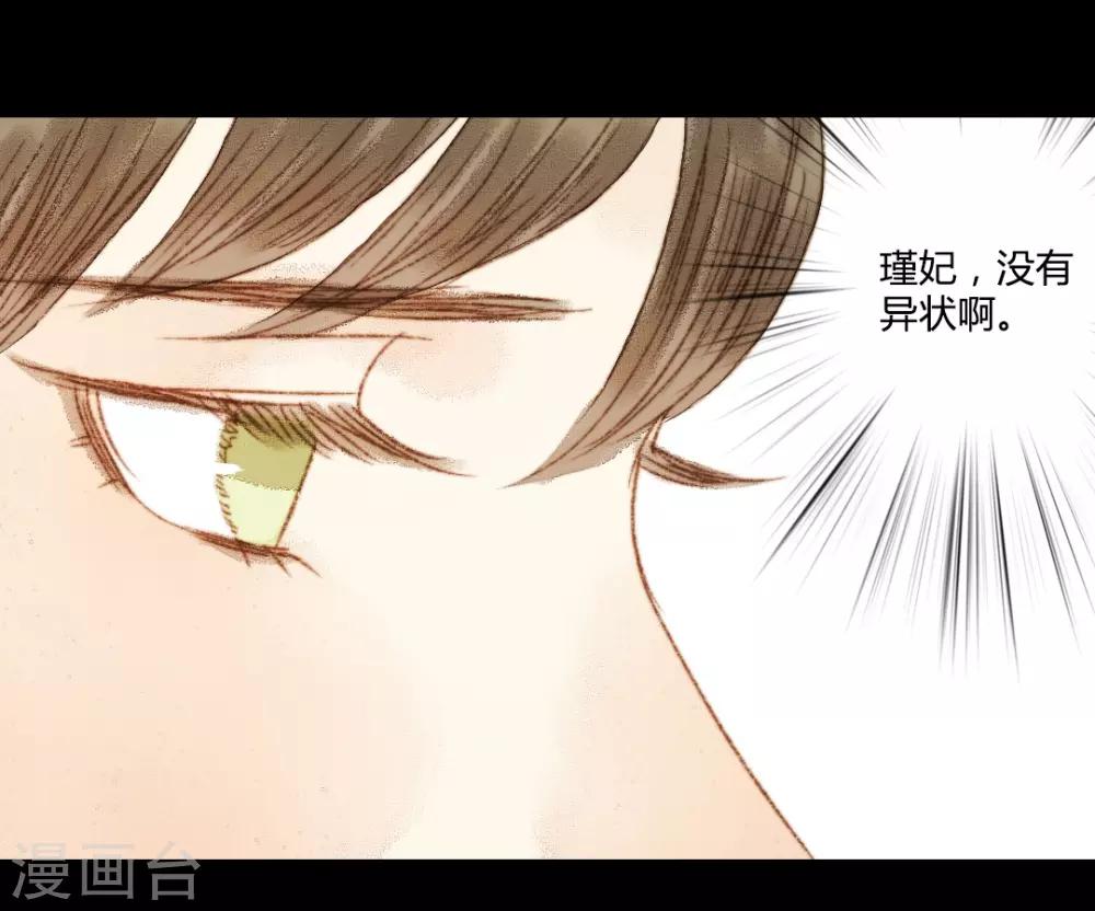 第72话 她进宫是为了什么？-第72话