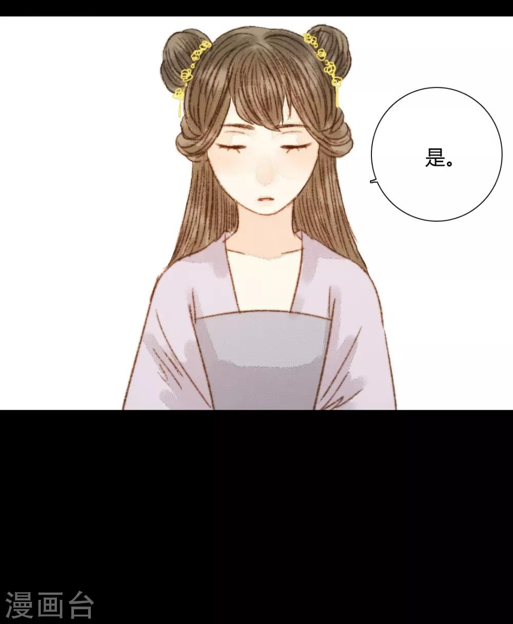 第72话 她进宫是为了什么？-第72话
