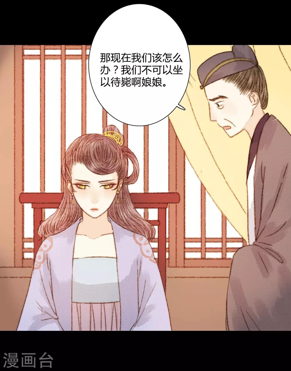 第72话 她进宫是为了什么？-第72话