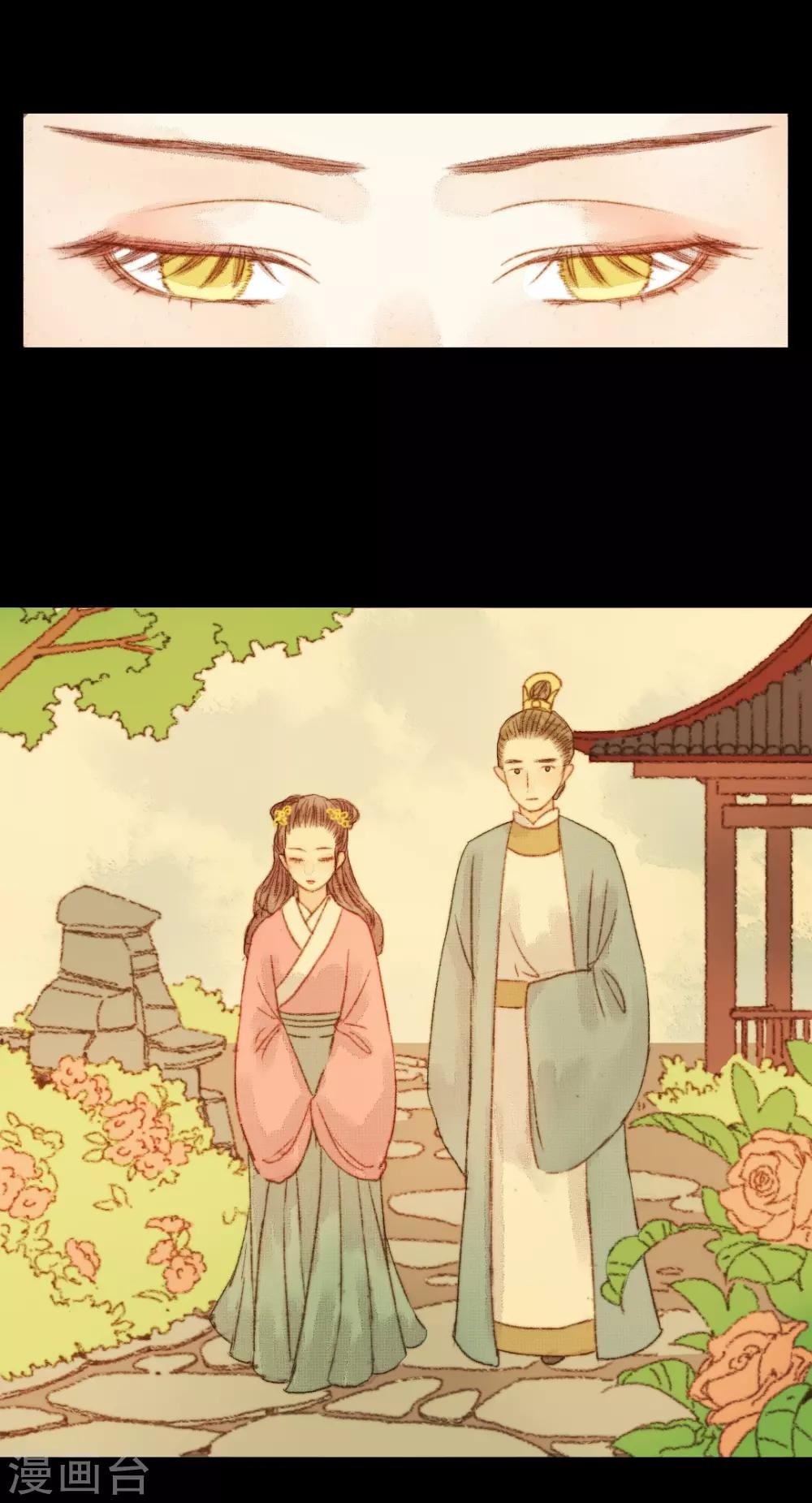 第72话 她进宫是为了什么？-第72话