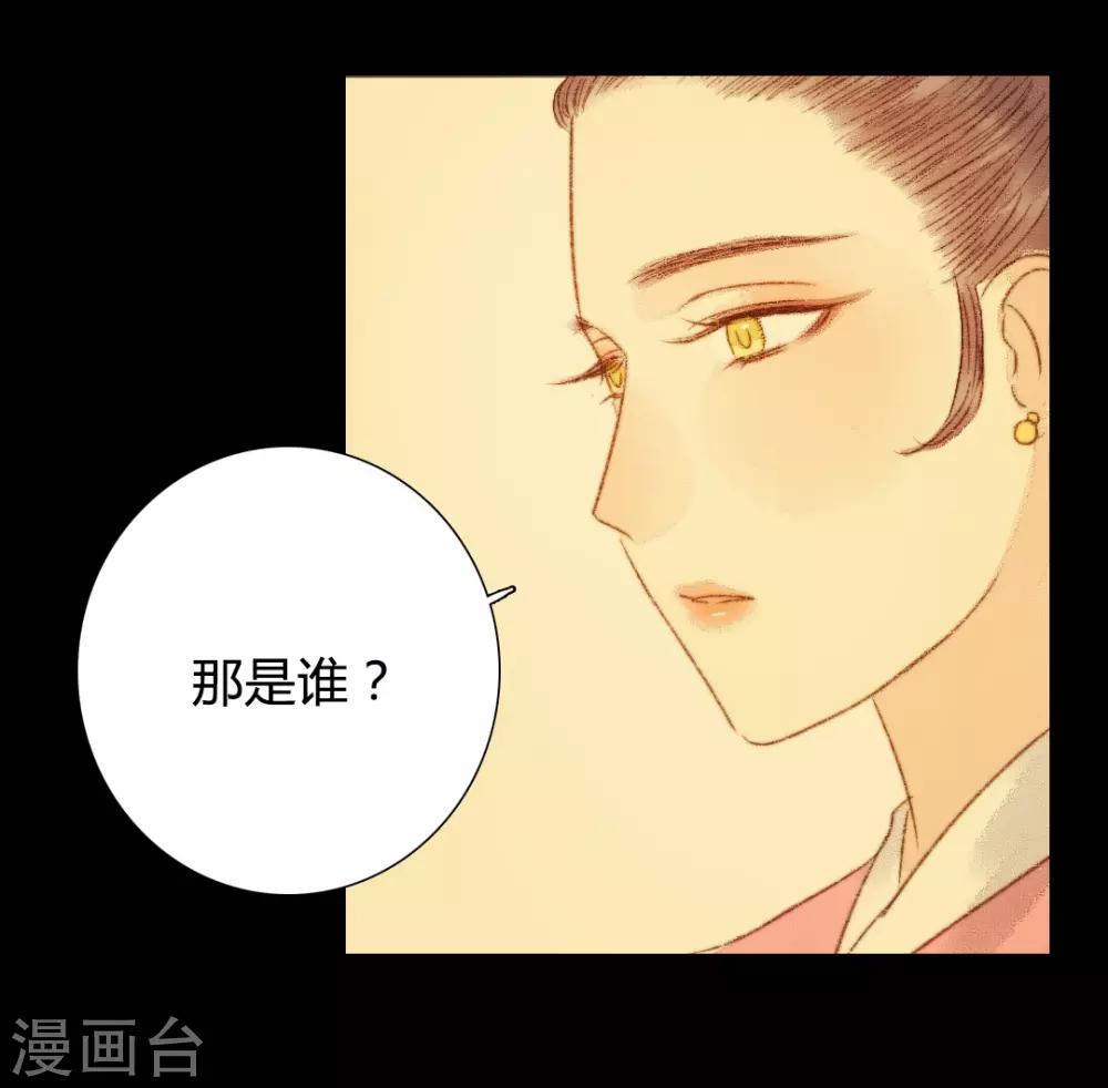 第72话 她进宫是为了什么？-第72话