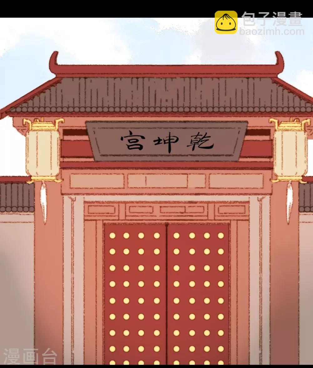 第72话 她进宫是为了什么？-第72话
