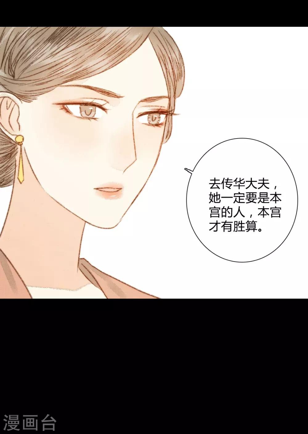 第74话 她一定不会坐视不理-第74话