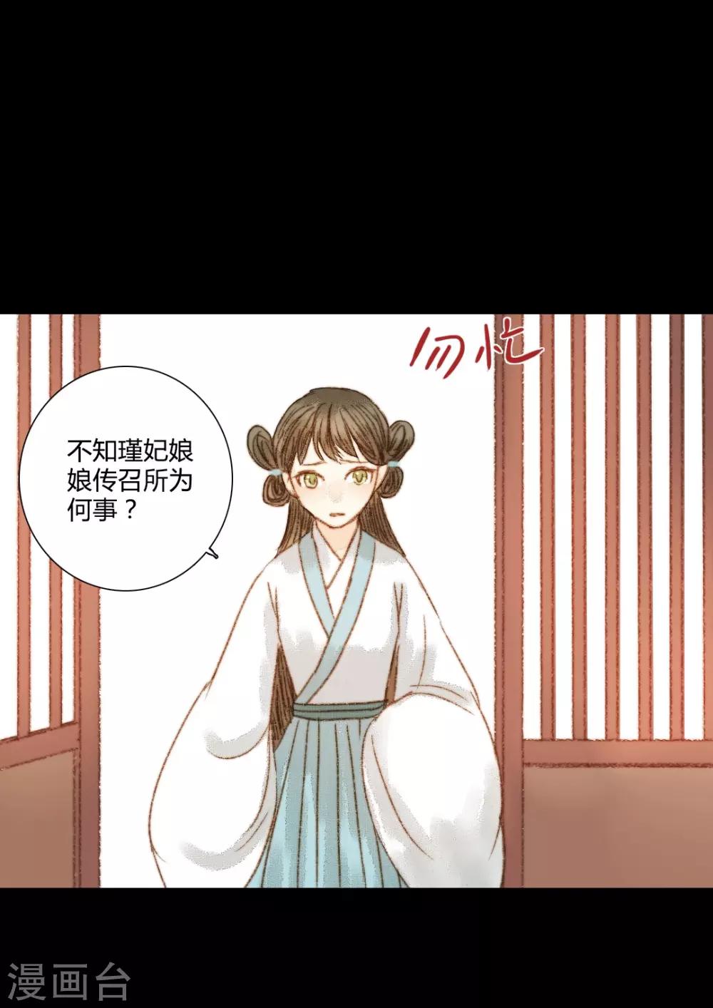 第74话 她一定不会坐视不理-第74话