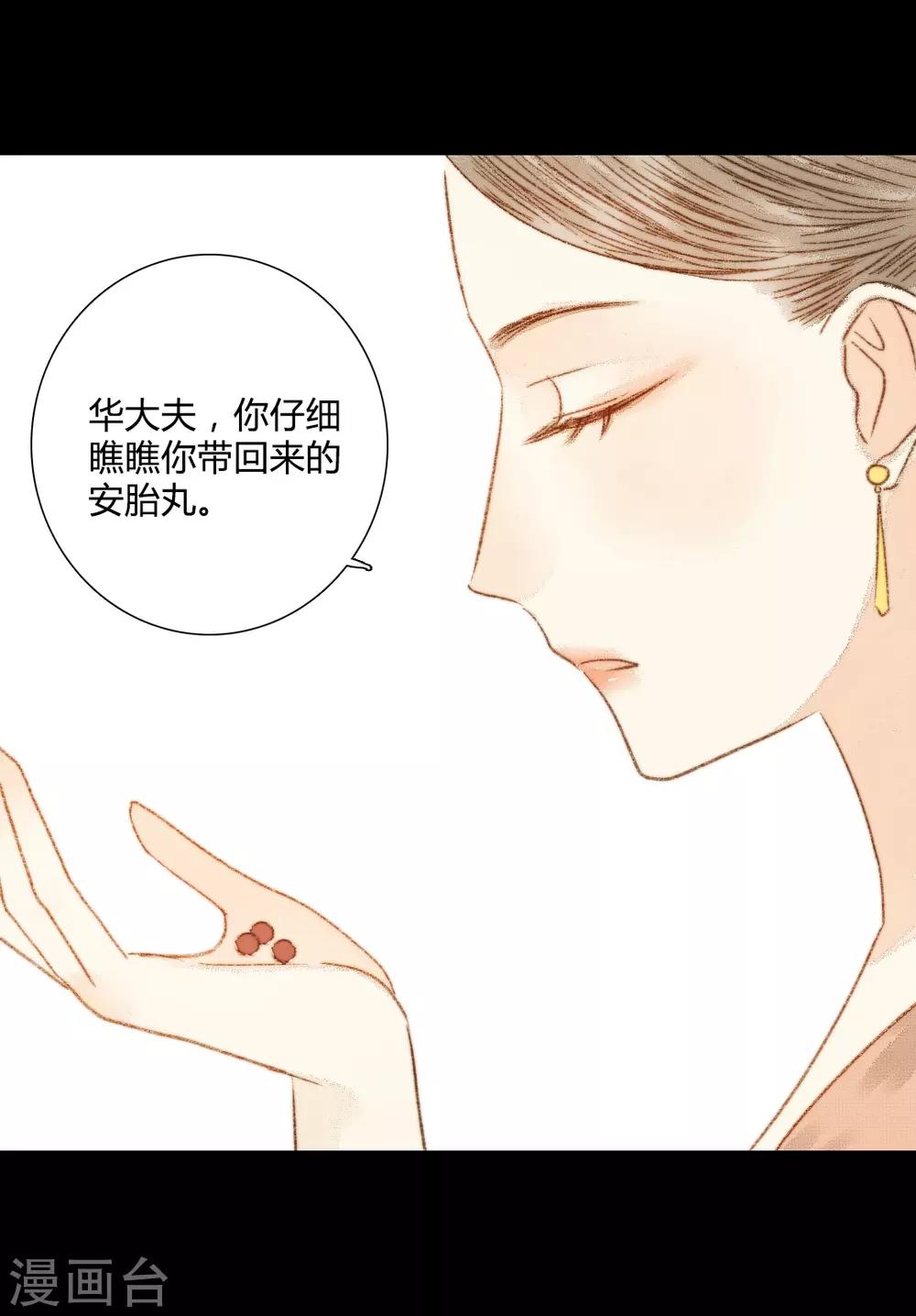 第74话 她一定不会坐视不理-第74话