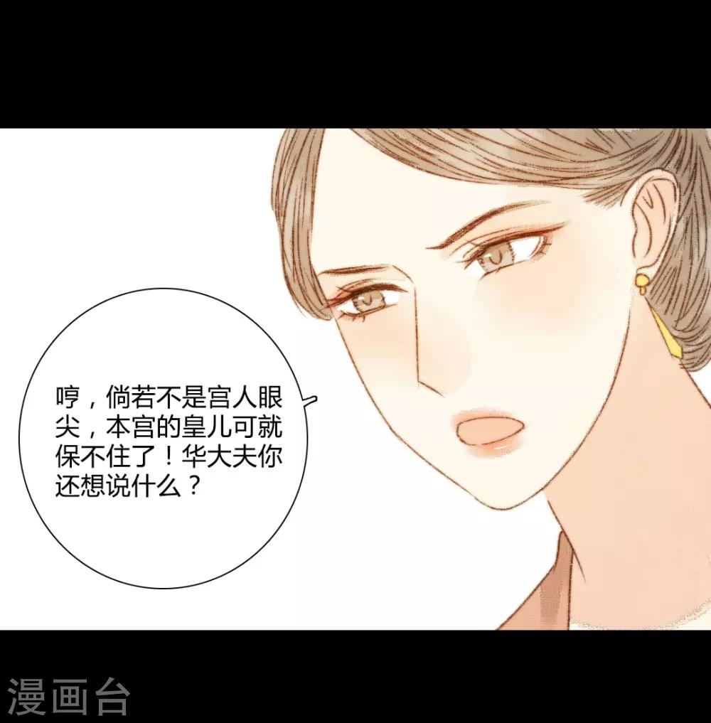 第74话 她一定不会坐视不理-第74话