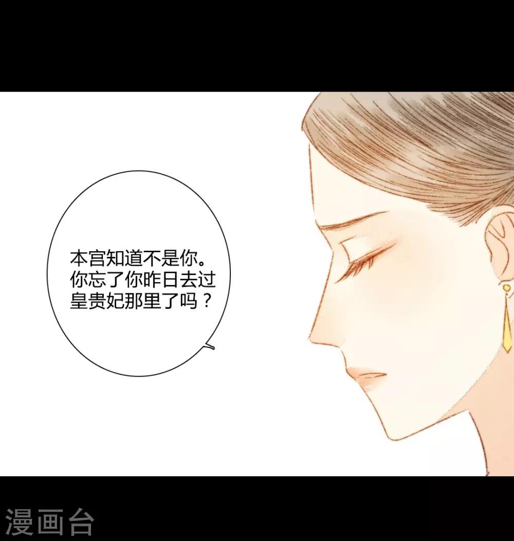 第74话 她一定不会坐视不理-第74话