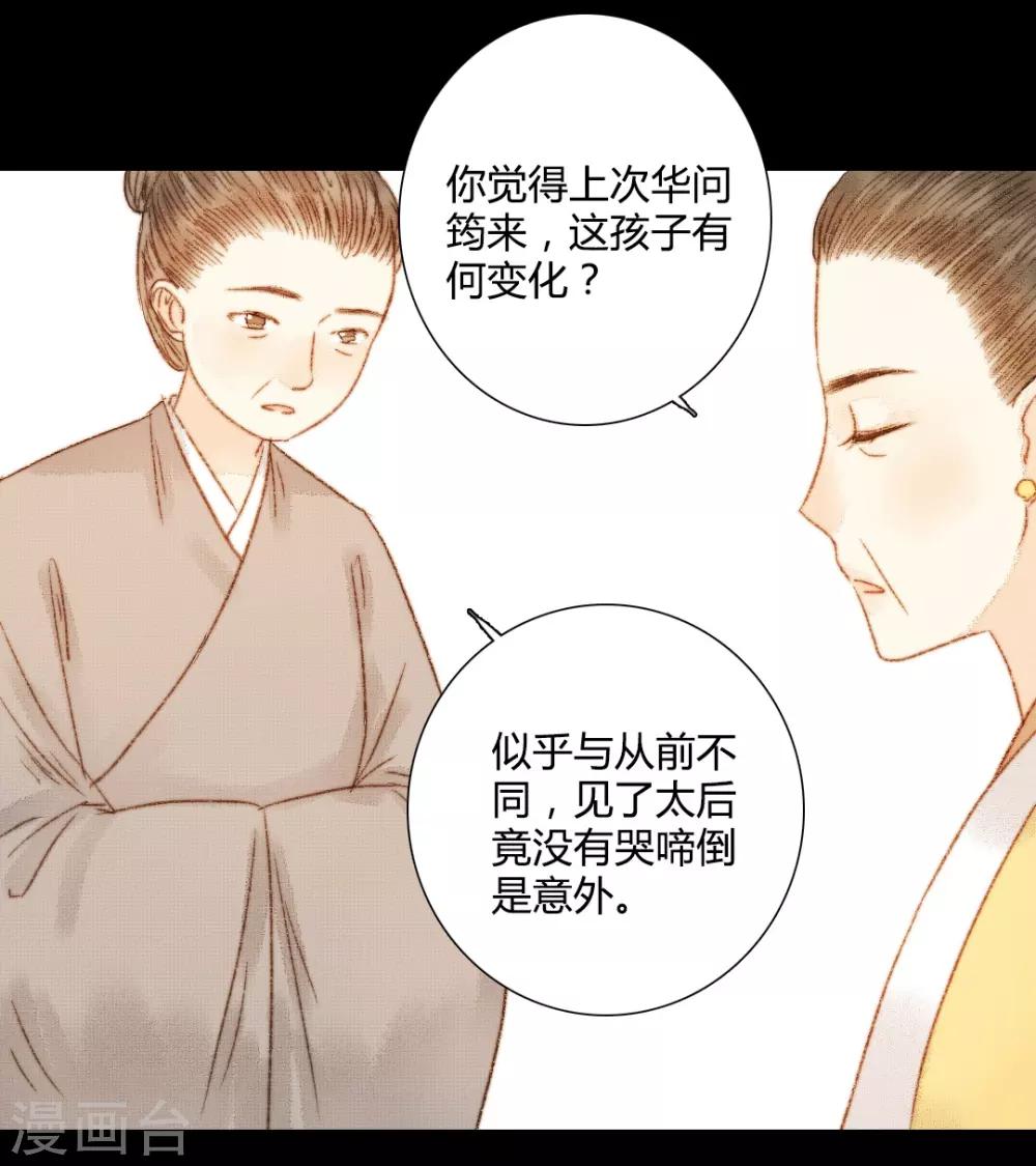 第74话 她一定不会坐视不理-第74话