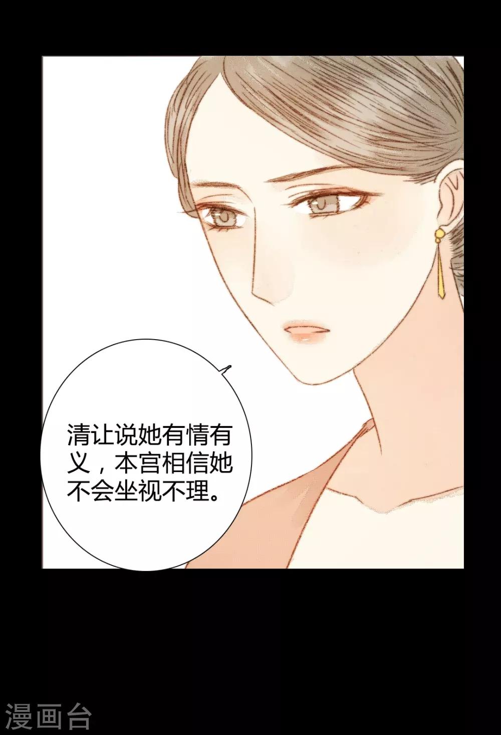 第74话 她一定不会坐视不理-第74话