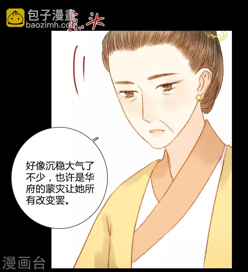 第74话 她一定不会坐视不理-第74话
