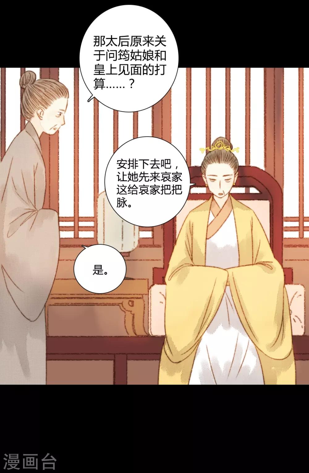 第74话 她一定不会坐视不理-第74话