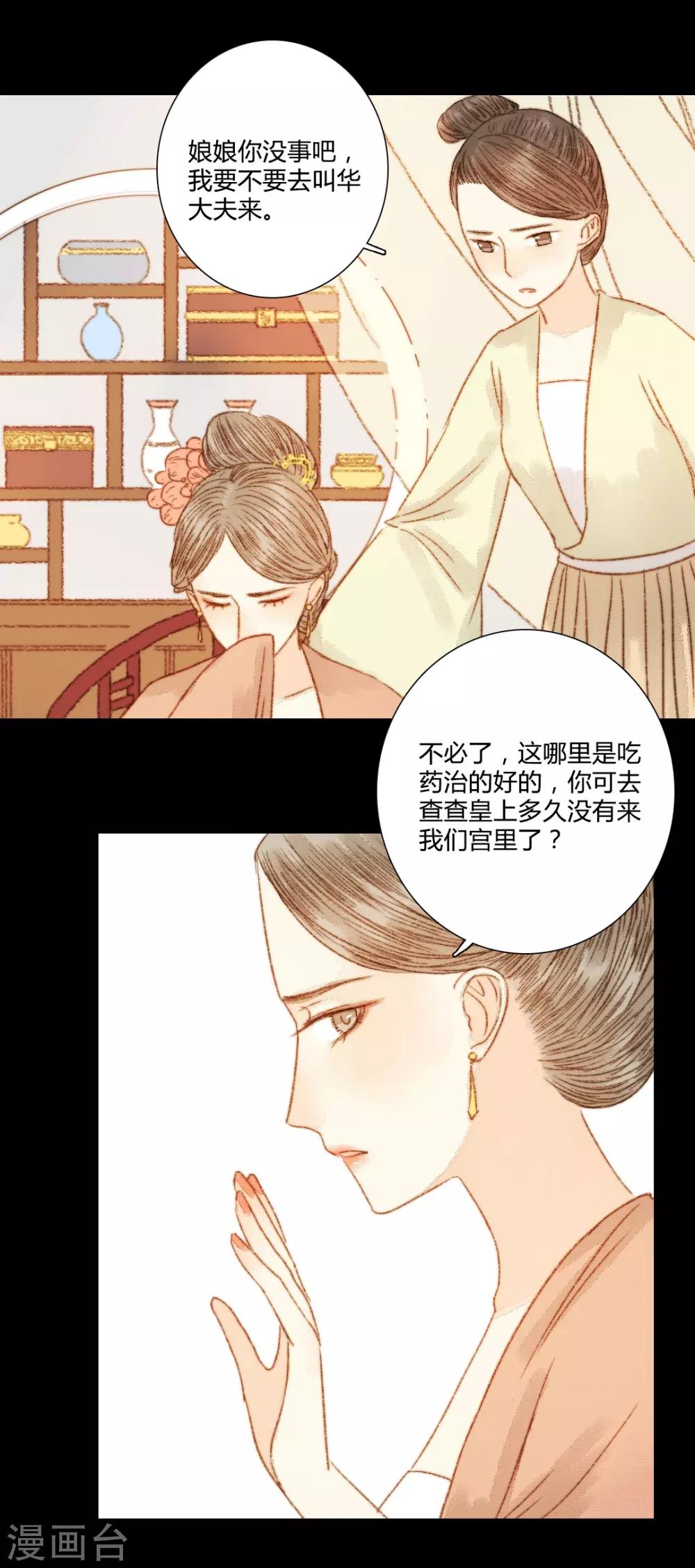 第74话 她一定不会坐视不理-第74话