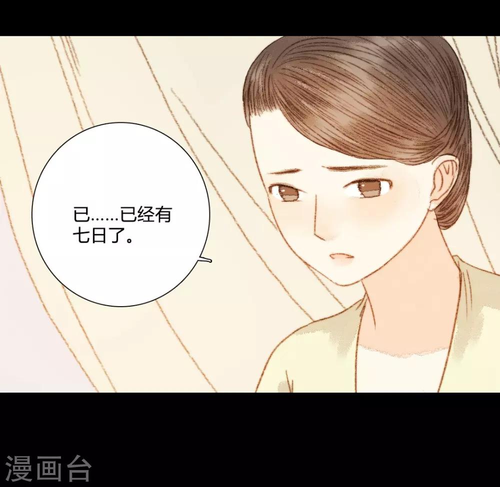 第74话 她一定不会坐视不理-第74话