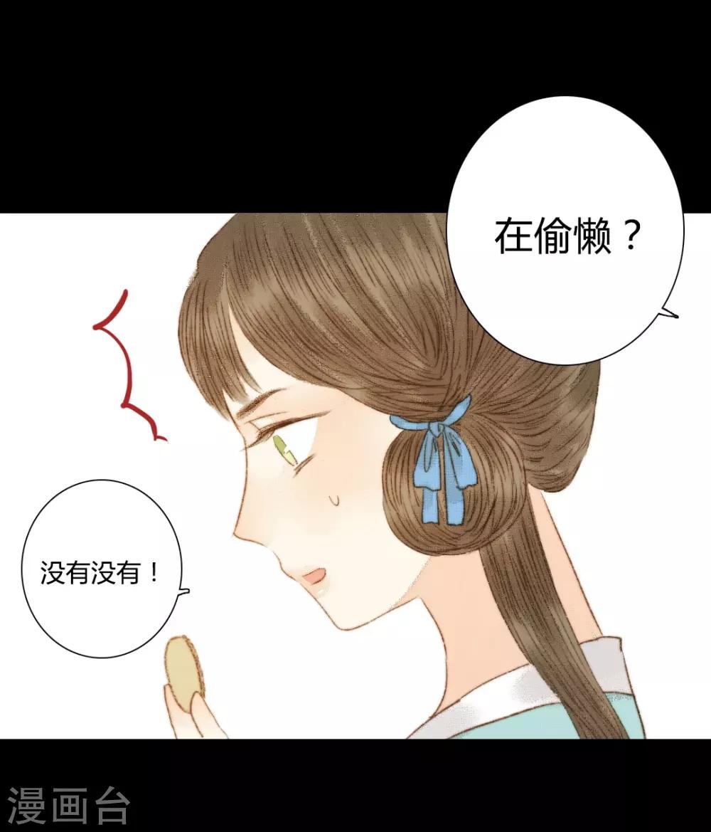 第76话 王爷，你怎么来这了？-第76话