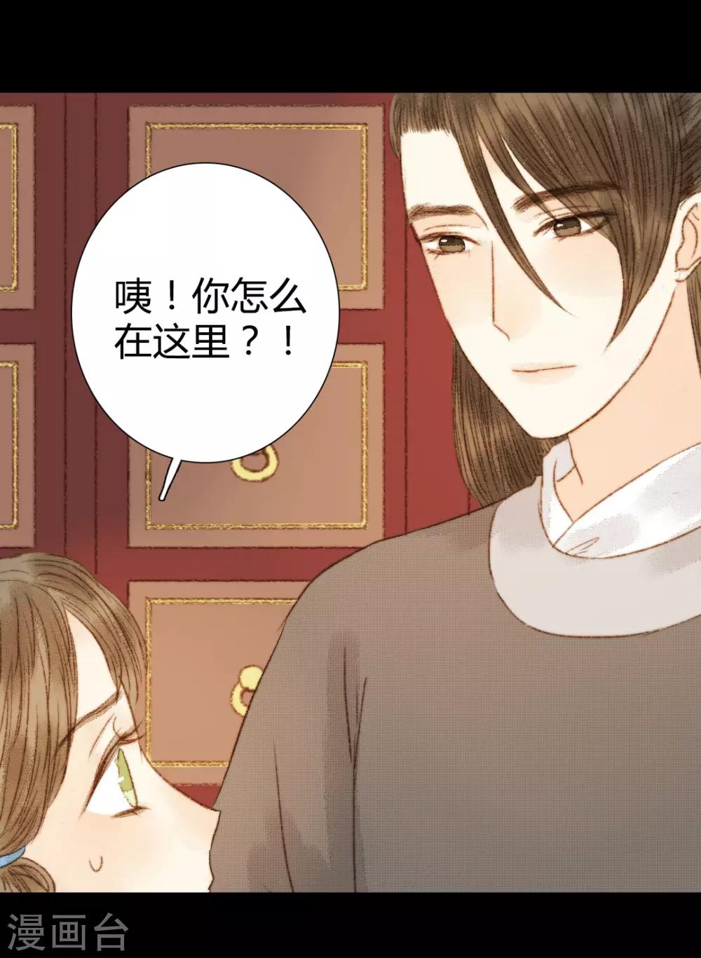 第76话 王爷，你怎么来这了？-第76话